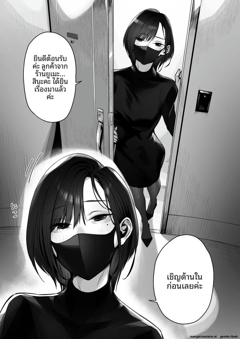 เซอร์วิส… สุดเสียว